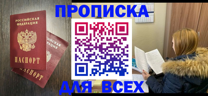 временная регистрация в квартире в Лесном