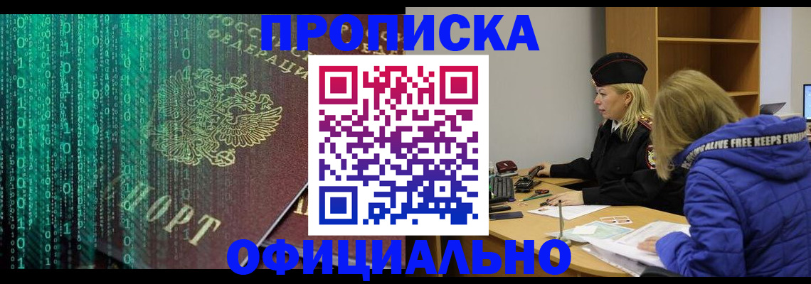 где прописаться в Лесном