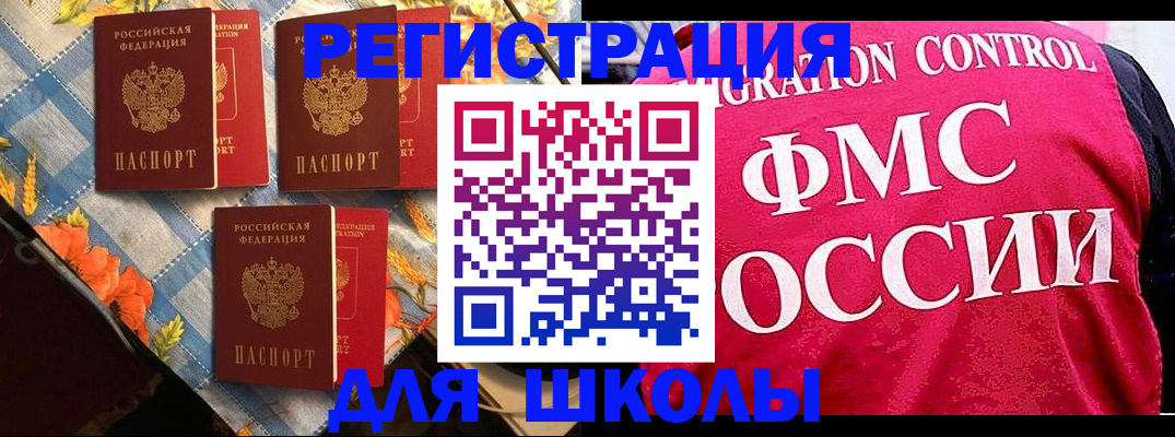 прописка регистрация в Лесном