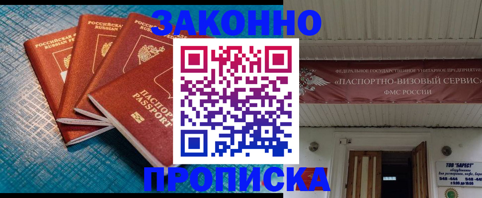 временная регистрация в квартире в Лесном