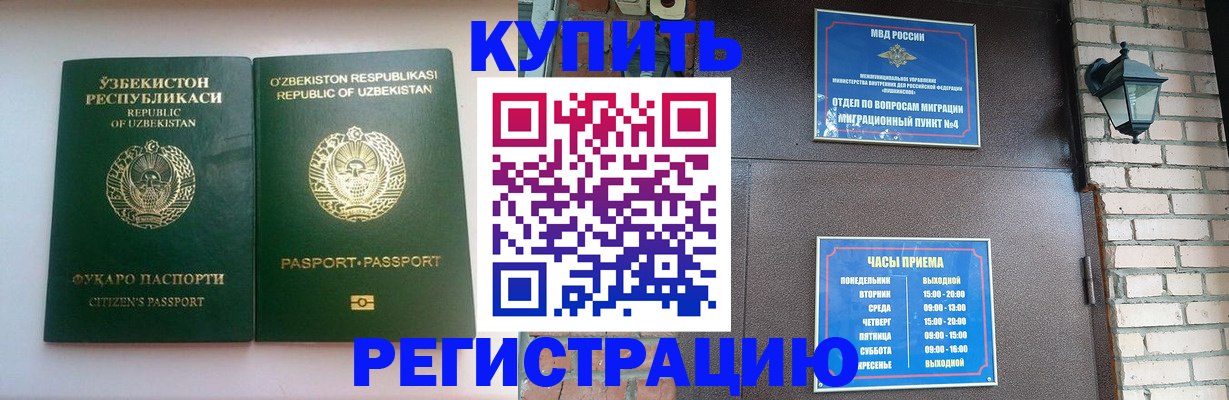 временная регистрация в Лесном