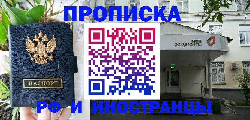 временная регистрация в квартире в Лесном