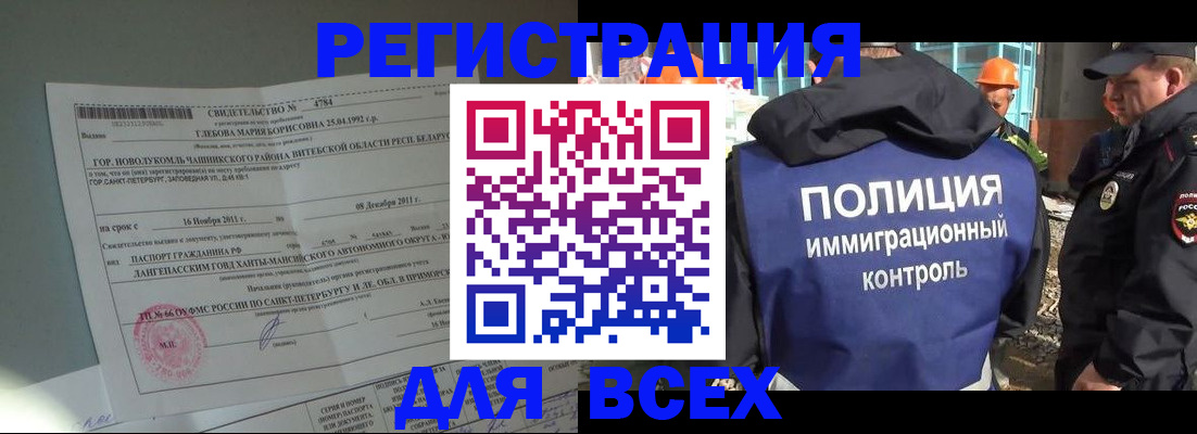 временная регистрация купить в Лесном