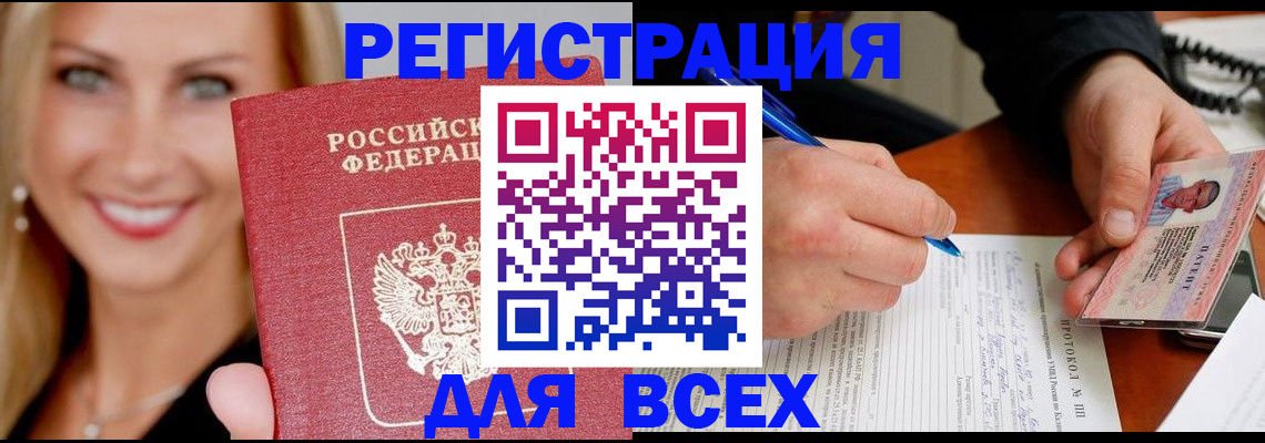 прописка поиск в Лесном