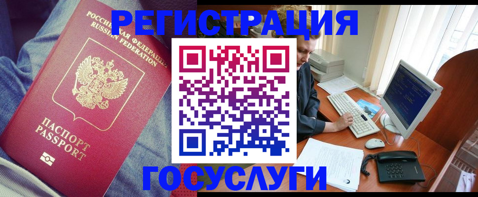 временная регистрация адрес в Лесном